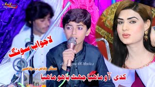 kadi aao mahiyate singer waqas ahmad waqasi saraiki video 2024 [upl. by Anahsak]