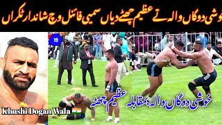 Khushi Dogan Wala Vs Azeem ChatthaBig Semi Final MatchToday kabbadi Cup In NewZealand kabaddi [upl. by Eli287]