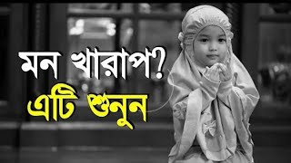 মন ভালো করা গজল। মন দিয়ে শুনুন। মালিক তুমি জান্নাতে Malik tumi jannate new gojol 2024 [upl. by Aneladgam]