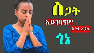 እጅግ ድንቅ መዝሙሮች Ethiopian Protestant Mezmur song [upl. by Flanders410]