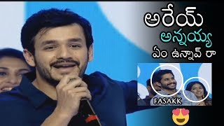 Akhil Akkineni about Naga Chaitanya Looks  Shailaja Reddy Alludu pre release event  Daily Culture [upl. by Dagley]