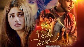 Dukin Neda Kiuwe දුකින් නේද කිව්වේ  Wajira Sandaruwan Bandara  New Sinhala Song Video 2023 [upl. by Onileba]