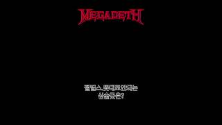 Megadeth tornado of souls [upl. by Paradies]