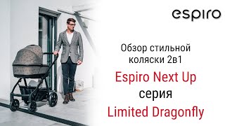 Espiro Next Up серии Limited – обновленная в 2022 году модель популярного в России польского бренда [upl. by Lirpa]