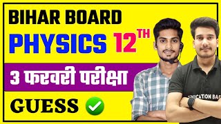 Physics Class 12 Important Questions 2024  Important Objective Question of 12th Physics Exam [upl. by Link]