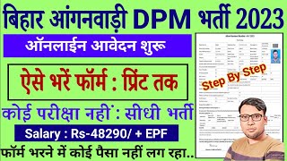 Bihar Anganwadi DPM Online Form 2023 Kaise Bhare  WCD Bihar Distric Project Manager Recruitment [upl. by Yrahcaz]