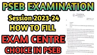 Pseb Exam Centre Choice 2024  Pseb News Today Pseb Examination 2024  Pseb Exam News March 2024 [upl. by Jegger]