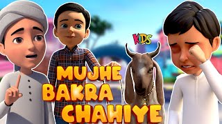 Baba Mujhe Bakra Chahiye  Ghulam Rasool Bakra Eid Episode  3D Animation Cartoon  Kids Land [upl. by Junieta44]