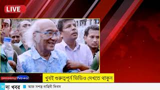 Ajker Bangla Khobor 21 Nov 2024  Bangladesh Letest News  Somoy Sangbad News  Bangla News Today [upl. by Anilejna]