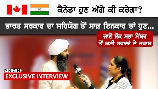 CanadaIndia Issue  INTERVIEW  MP Randeep Sarai  Purneet Kaur PNCN CanadaNews Canada [upl. by Hooke831]