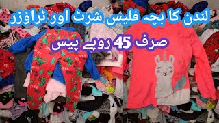 Bacha Fleece T shirt and Trouser Only Rs45  Children Winter Wear  Shershah Online Business [upl. by Aiksa]