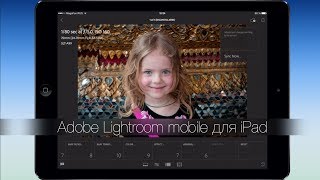 Adobe Lightroom Mobile для iPad [upl. by Berna]