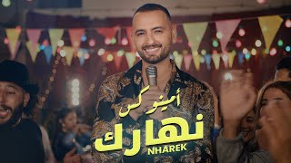 Aminux  Nharek Exclusive Music Video 2023  نهارك [upl. by Dosia]