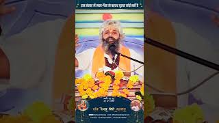 keshavgirimaharaj shivbhakti shorts katha [upl. by Iaria]