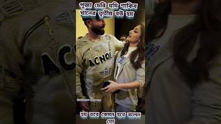 পূজা চেরি ও শাকিব pujachery shakibkhan BanglaMovieScenes banglamoviezone8758 BANGLAMEDIA [upl. by Archy]