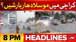 Heavy Rain in Karachi  Headline At 8 PM  Floods Situation  Big Prediction  High Alert Updates [upl. by Esdnil]