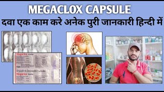 Megaclox capsule use dose benefits and Side effects full review in hindi [upl. by Ynoep241]