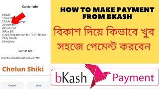 How to make payment from bKash  Payment tips bKash bangla full tutorial [upl. by Martinez]