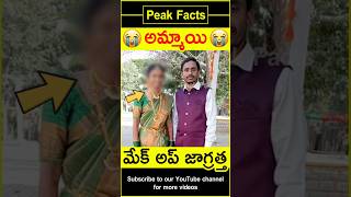 😭వధువు మేకప్😭 Karnataka bride makeup story factsintelugu amazingfacts peakfacts shorts [upl. by Erskine166]