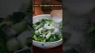 VIP Salad Recipe saladrecipes salad shorts reels trending recipe yummyfood banglarecipe [upl. by Esdnil]