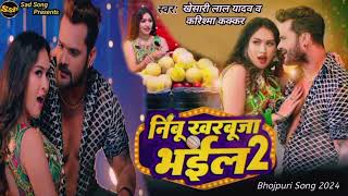 Khesari Lal Yadav  निंबू खरबूजा भईल 2 Karishma Kakkar  New Bhojpuri Hit Song2024 [upl. by Leiad222]