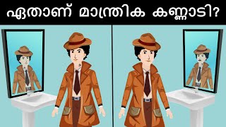 ഡിറ്റക്ടീവ് മെഹുൽ  എപ്പിസോഡ് 18   നിങ്ങളുടെ ഐക്യു ലെവൽ പരിശോധിക്കുന്ന ചോദ്യങ്ങൾ  Detective Mehul [upl. by Roxie479]