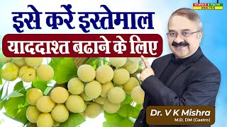 इसे करें इस्तेमाल याददाश्त बढ़ाने के लिए  7 BEST HERBS FOR MEMORY AND BRAIN HEALTH [upl. by Nylahsoj]