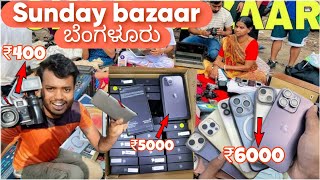 Sunday bazaar bangalore chor bazaar wholesale iphone amp cameras [upl. by Hatch]