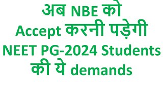 NEET PG2024 postponeNEET PG latest updateNEETPG exam centreNEET PG admit cardNEET PG paper leak [upl. by Ettenauq]