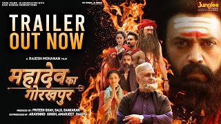 Mahadev Ka Gorakhpur Official Trailer Ravi Kishan Rajesh MohananCC Shah amp Sons29th March 2024 [upl. by Khan]