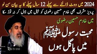 Allama Khadim Hussain Rizvi Bayan Election  khadim hussain rizvi emotional bayan  khadim rizvi old [upl. by Lehcnom569]