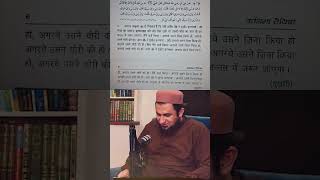 Molana Tariq JameelMuntakhab AhadeesImanIslamDeenShortdhamakaIman7 [upl. by Ynnatirb]