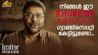 പി കെ രാംദാസ് എന്ന വൻമരം വീണുപകരം ഇനി ആര്  Lucifer  Mohanlal  Prithviraj [upl. by Aelanej]