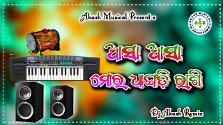 New Year Special 2024 ❤Asa Asa Mor Dhangadi Rasi ❤ Koraputia Cesio Music  koraputia song [upl. by Aniuqaoj]