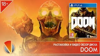 Doom PS4 PlayStation 4 Распаковка и видео презентация издания [upl. by Oicnevuj367]