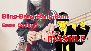 【Creepy Nuts】BlingBangBangBorn Bass Cover【ベースで弾いてみた】 [upl. by Ferriter590]