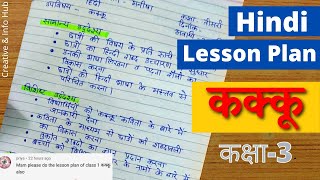 Hindi Lesson Plan  कक्कू  Class 3  Activity based Hindi Lesson Plan  Creative amp Info Hub [upl. by Gluck195]