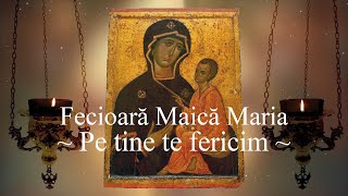 FECIOARĂ MAICĂ MARIA Stăpână Împărăteasă pe tine te fericim  Grupul Byzantion [upl. by Felt]