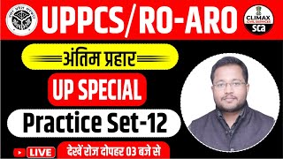 UPPCS  ROARO REEXAM 2024  UP SPECIAL  PRACTICE SET 12  BY SN SIR [upl. by Watson]