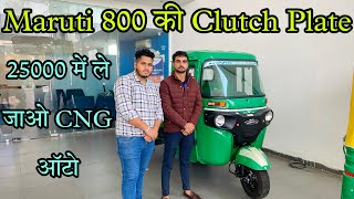 New Bajaj Maxima Cargo BS6 Petrol CNG Detailed Review In Hindi  Latest CNG Auto  Loading Rickshaw [upl. by Neltiac]