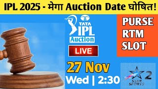 IPL 2025  मेगा Auction Date घोषित IPL 2025 mega auction date [upl. by Aicxela]