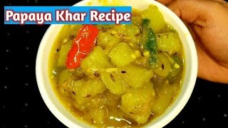 Papaya Khar RecipeAssamese Style Amita Khar Recipe [upl. by Llerrud178]