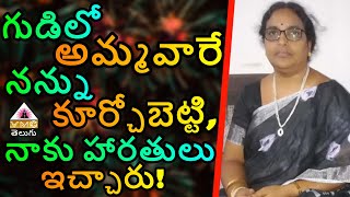 ఎన్నో ఆత్మలు నా ద్వారా మాట్లాడుతూ ఉంటారు  HEMALATHA GARU  V M C TELUGU [upl. by Grevera]