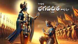 RP Patnaiks Sampoorna Bhagavad Gita Tatparyam Promo [upl. by Serolod]