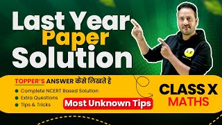 Last Year Paper Solution Maths Class 10th with Most Tips amp Tricks by Ushank Sir Science and Fun [upl. by Akibma]