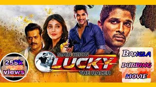 lucky the racer main Hoon luckybangla dubbing movieracegarem [upl. by Elleral]