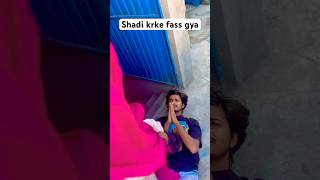 Shadi krke fass gya🤣😂 shorts comedy tagyourdost shortvideos thecrazy6boys viralvideo [upl. by Anaik96]