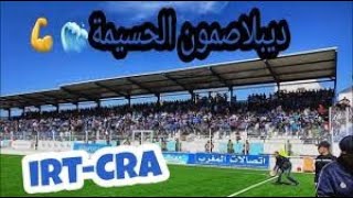 CRA VS IRT  Publico De Tangier Mafia Dafrica [upl. by Kesia]