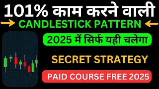 Free Complete Candlestick Patterns Course  Episode 1  All Single Candlesticks  Technical Analysis [upl. by Jeff]