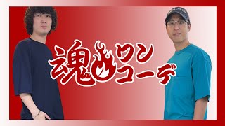 インドア派な中目黒のセレショ店員に無理やりアウトドアコーデ組ませてみた【古着】 [upl. by Nnylatsyrc]